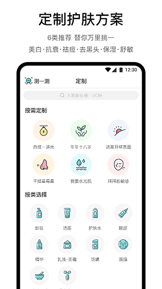 你今天真好看APP