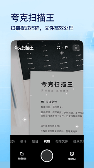 夸克浏览器app官方正版