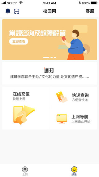 GiWiFi校园助手APP