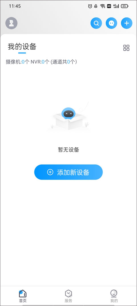 cloudsee智能摄像机app（云视通）