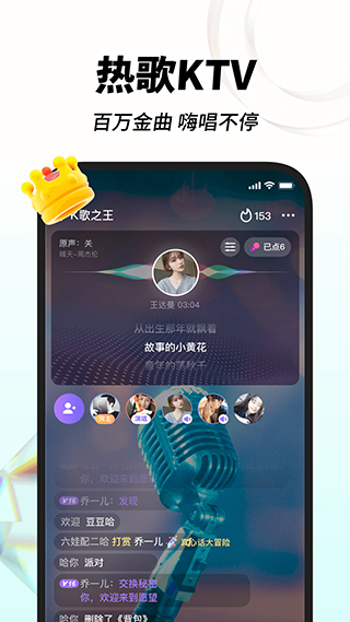 嗨歌APP