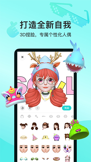 Soul交友APP