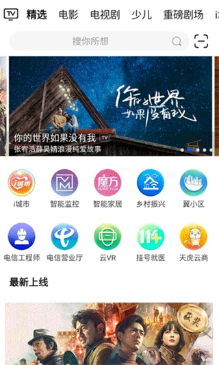 i视智能监控app