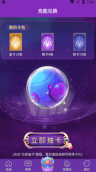 超级幸运星app