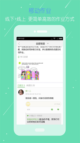 国家教育云平台APP