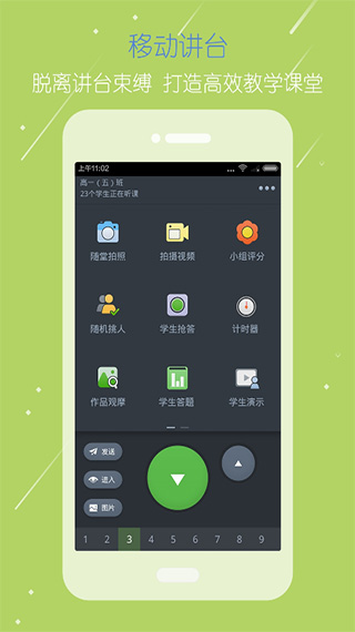 国家教育云平台APP