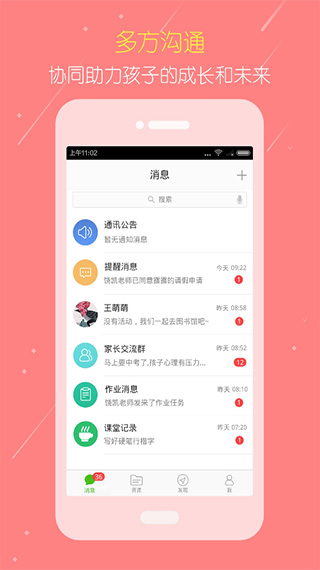 国家教育云平台APP