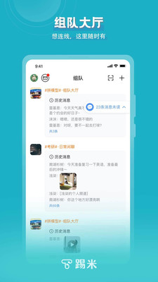 Timing连线app