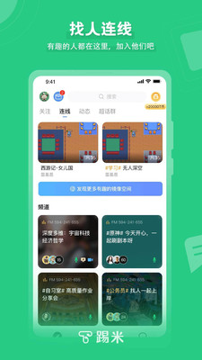 Timing连线app