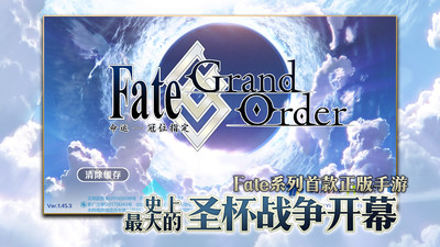 命运冠位指定(Fate/GrandOrder)