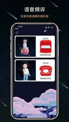 秘密星球交友app