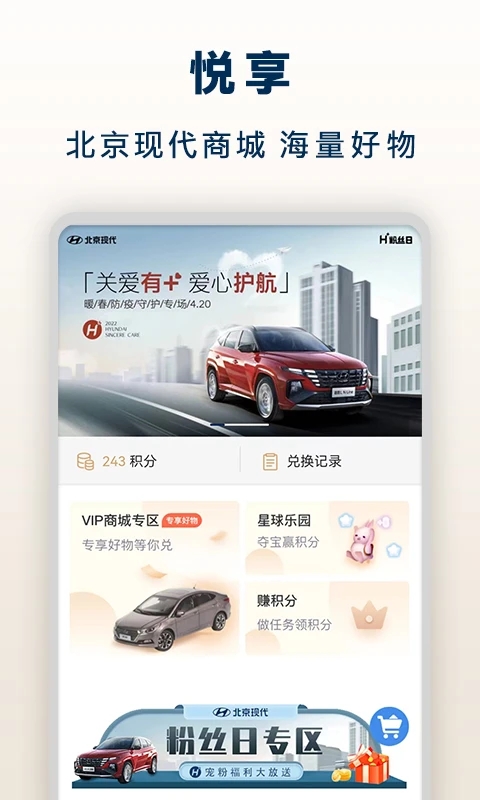 北京现代汽车服务平台