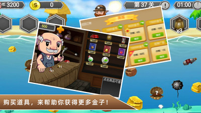 黄金矿工冒险记无限金币版