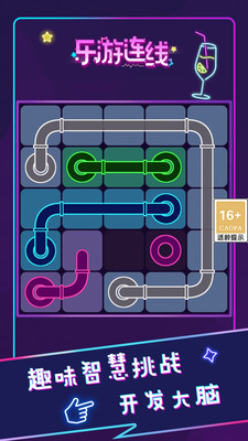 乐游连线免费官方版
