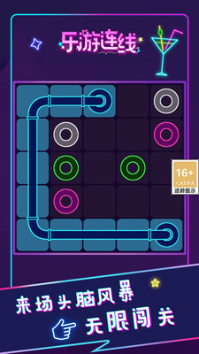 乐游连线免费官方版