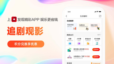 发现精彩app官方版