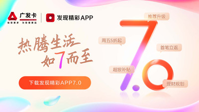 发现精彩app官方版