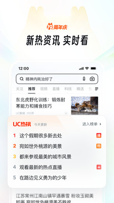 UC浏览器最新版