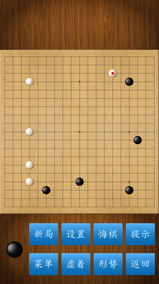 围棋经典版APP