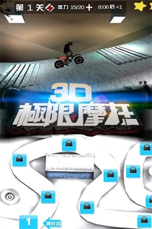 3D极限摩托单机最新版