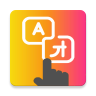 屏幕翻译器app(Tap To Translate Screen) 安卓版v1.68