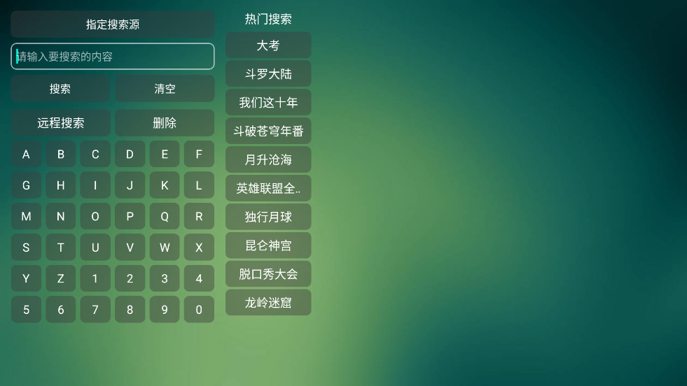 可视TV MAX最新版