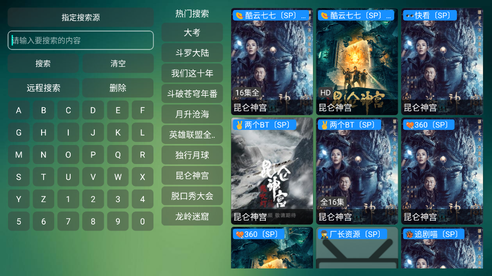 可视TV MAX最新版