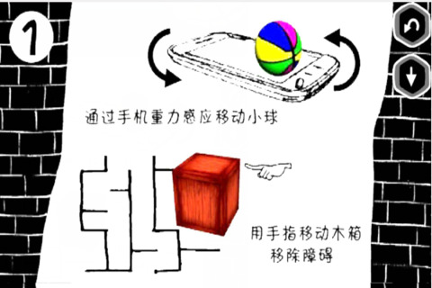 物理旋转球最新版