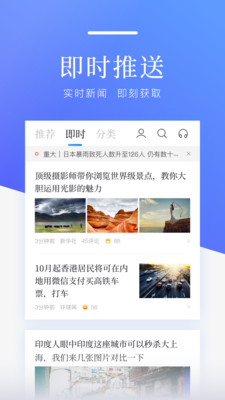 百度新闻app