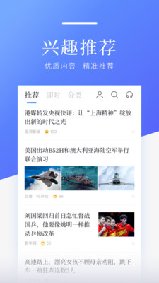 百度新闻app