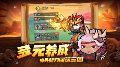 三国吧兄弟最新版