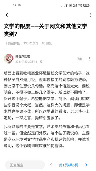 龙的天空APP