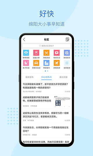 西蜀网APP