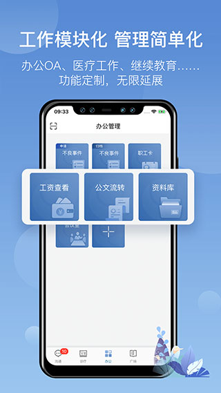 科瑞泰医生APP