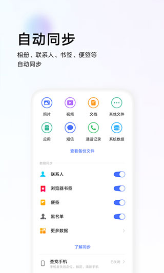 VIVO云服务APP