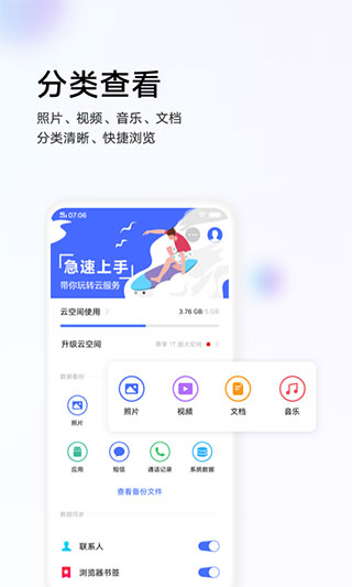 VIVO云服务APP