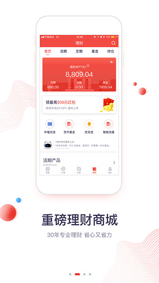 华福小福牛app官方正版