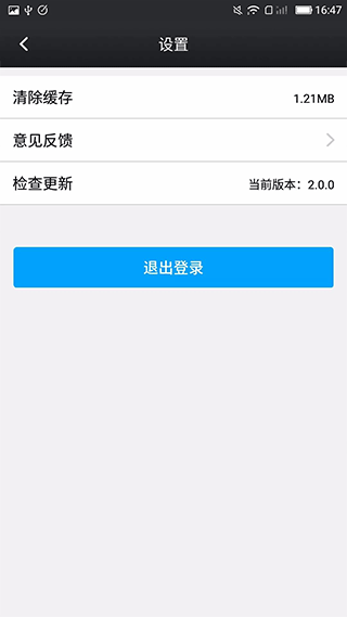 鑫考云校园APP