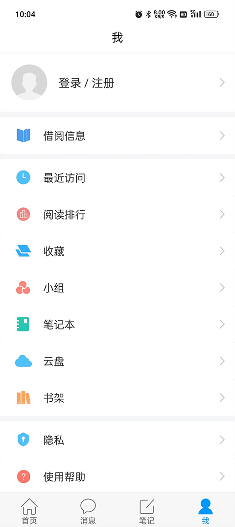 移动图书馆app网页版