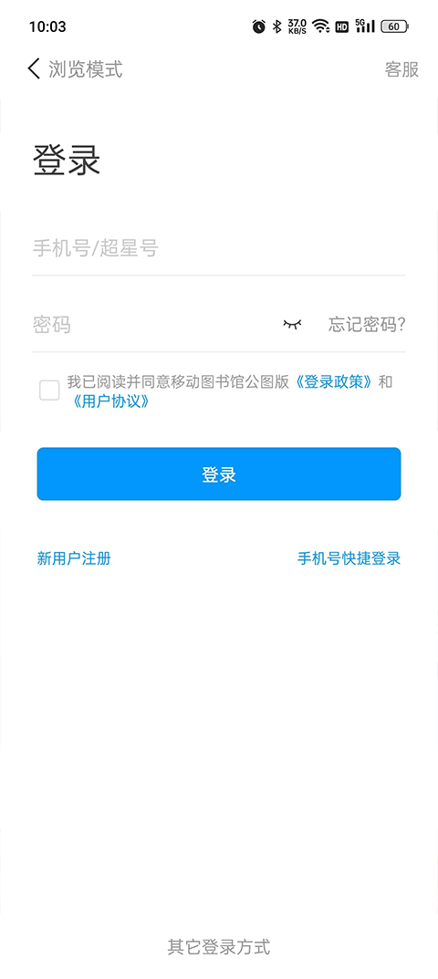 移动图书馆app网页版