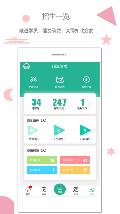 雷小锋app