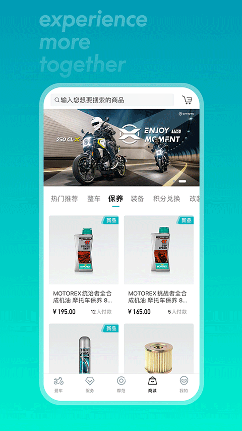 CFMOTO APP