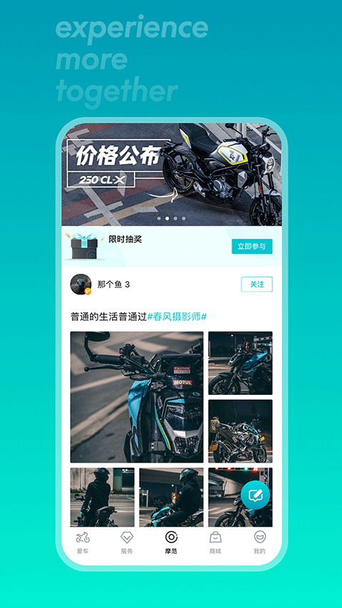 CFMOTO APP