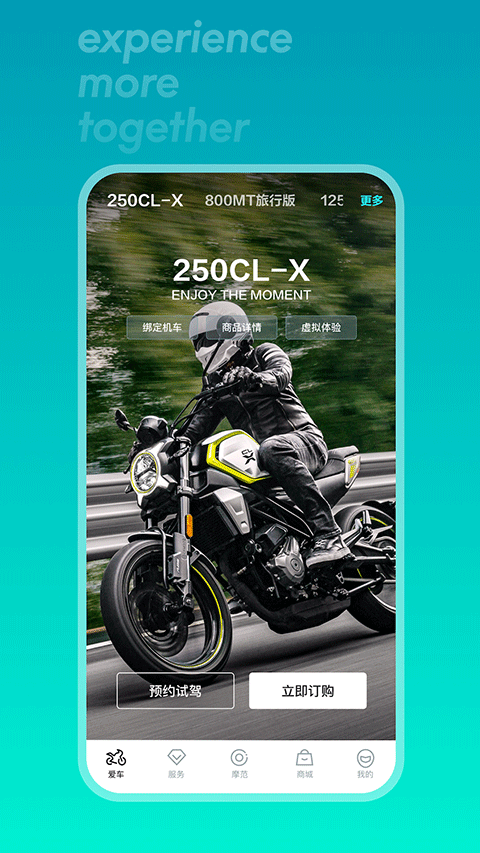 CFMOTO APP