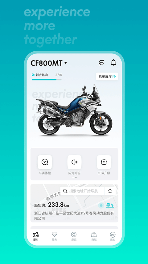 CFMOTO APP