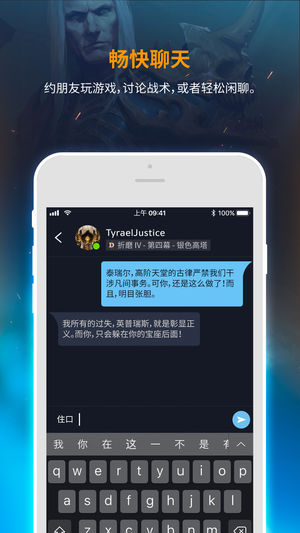 暴雪战网官方正式版