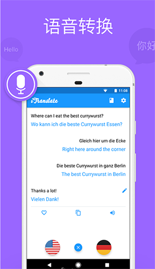 iTranslate翻译APP