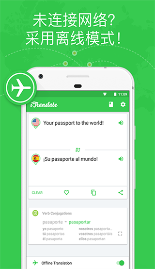iTranslate翻译APP