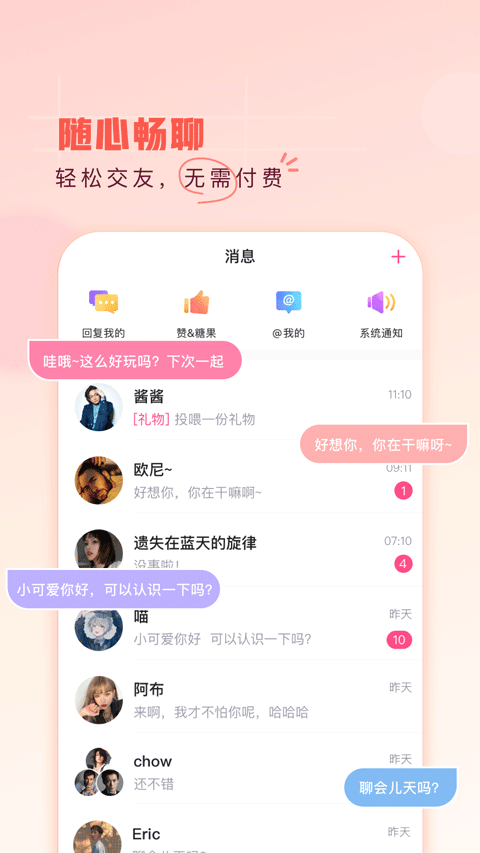 第一弹APP