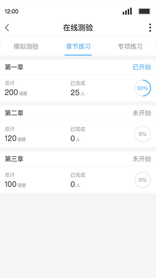 Q学友新版APP